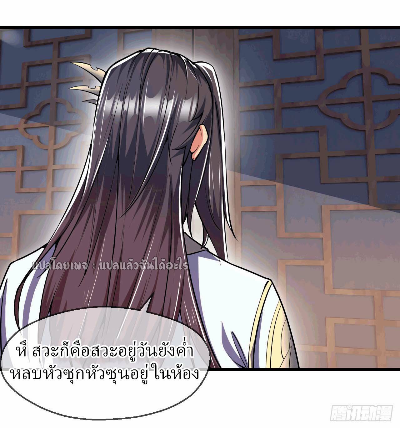 (ชนจีน)จุติเทพจักรพรรดิเกิดมาทั้งทีมีคะแนนเป็นล้าน ตอนที่ 42 หน้า 17