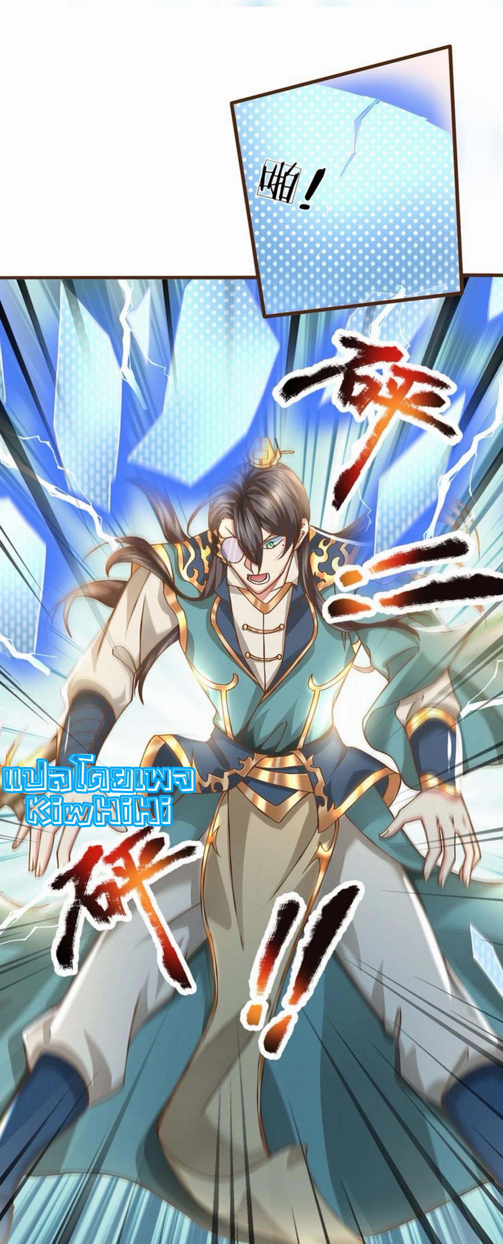 ระบบทางเลือกระดับพระเจ้า ข้าไม่สามารถแข็งแกร่งขึ้นในแบบที่ข้าต้องการได้ ตอนที่ 12 หน้า 11