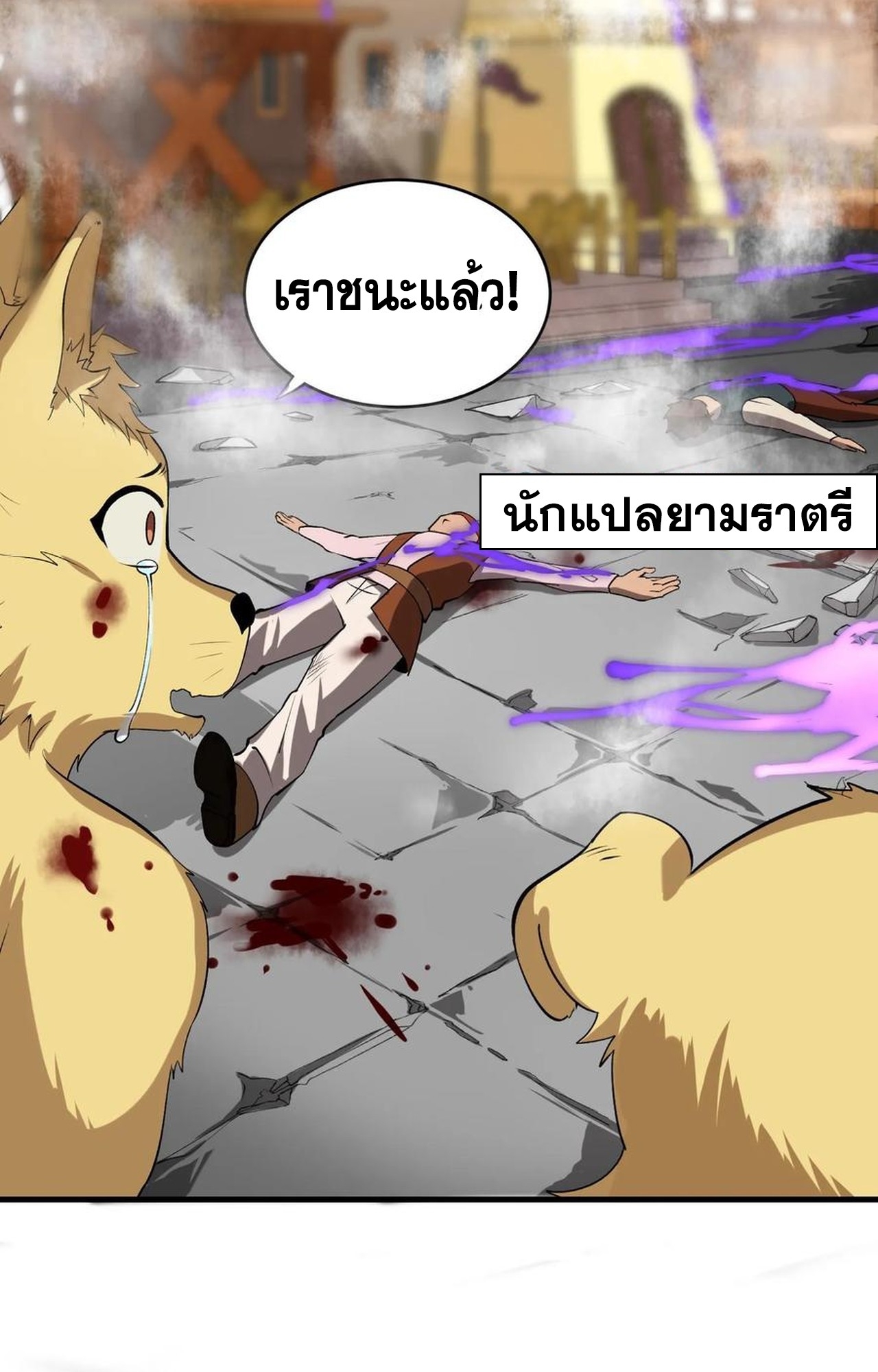 เกิดใหม่เป็นมังกรสายโหดพร้อมระบบรวบรวม NPC สาวสุดแกร่ง ตอนที่ 9 หน้า 12