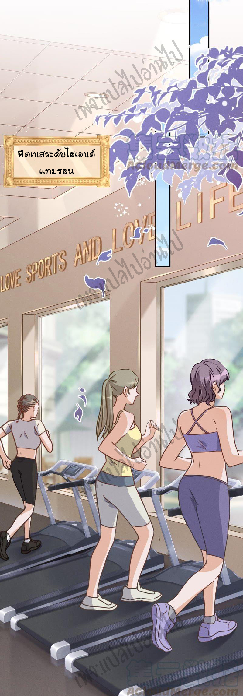 Lu Feng is the best son-in-law สุดยอดลูกเขย "ลู่เฟิง" ตอนที่ 17 หน้า 5