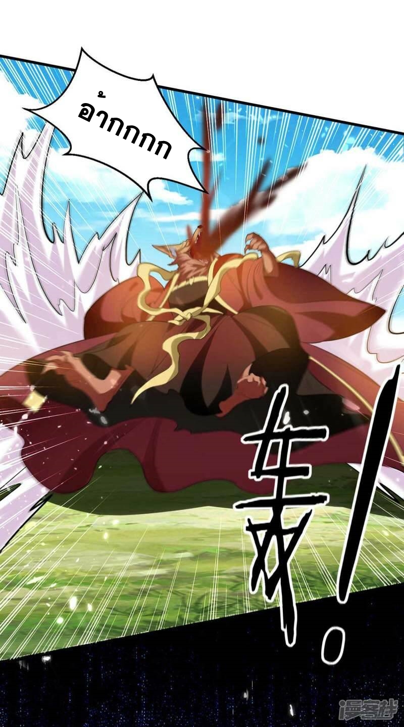 การกลับมาของจักพรรดิ์ ตอนที่ 233 หน้า 27