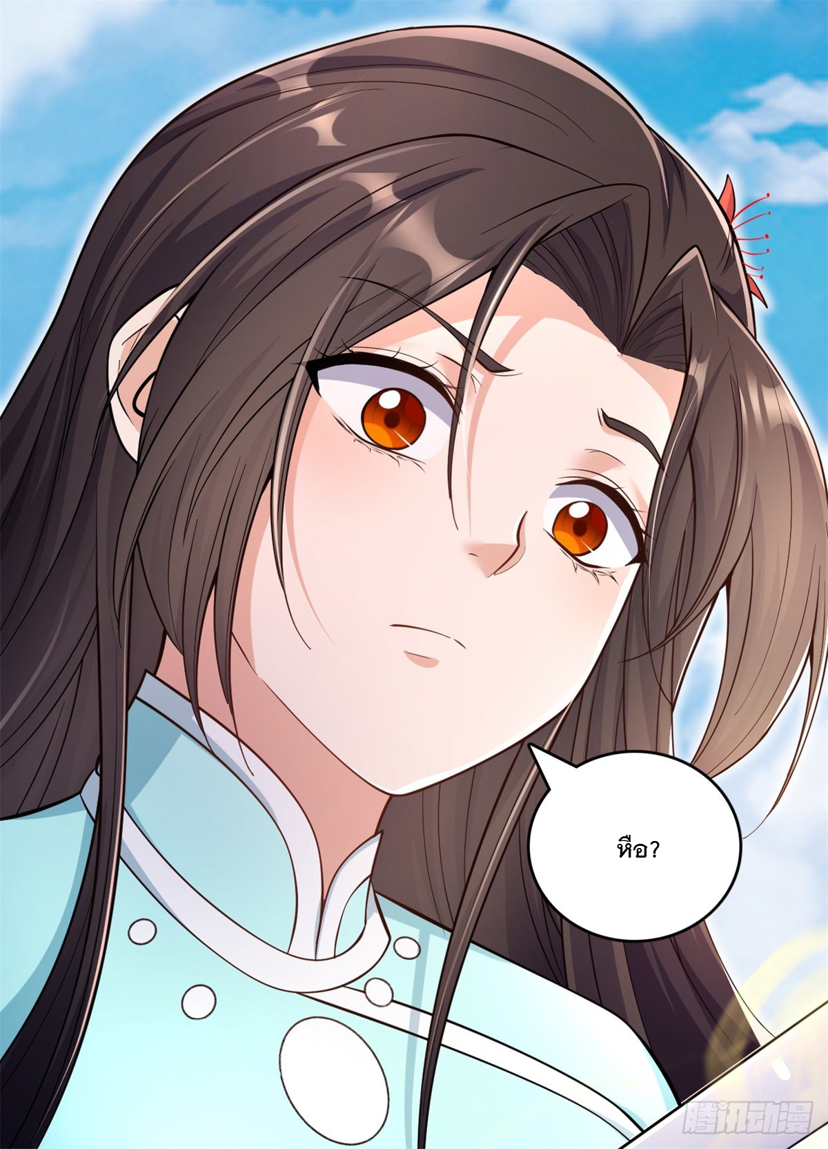 ด้วยเขตแดนกระบี่ ข้าสามารถเป็นเซียนกระบี่ได้ ตอนที่ 32 หน้า 19