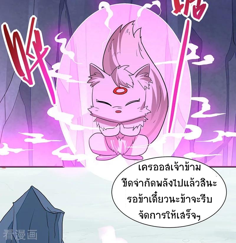การกลับมาของจักพรรดิ์ ตอนที่ 62 หน้า 12
