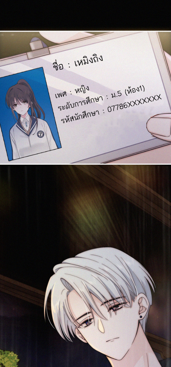 เพียงรัก Only Love ตอนที่ 12 หน้า 13