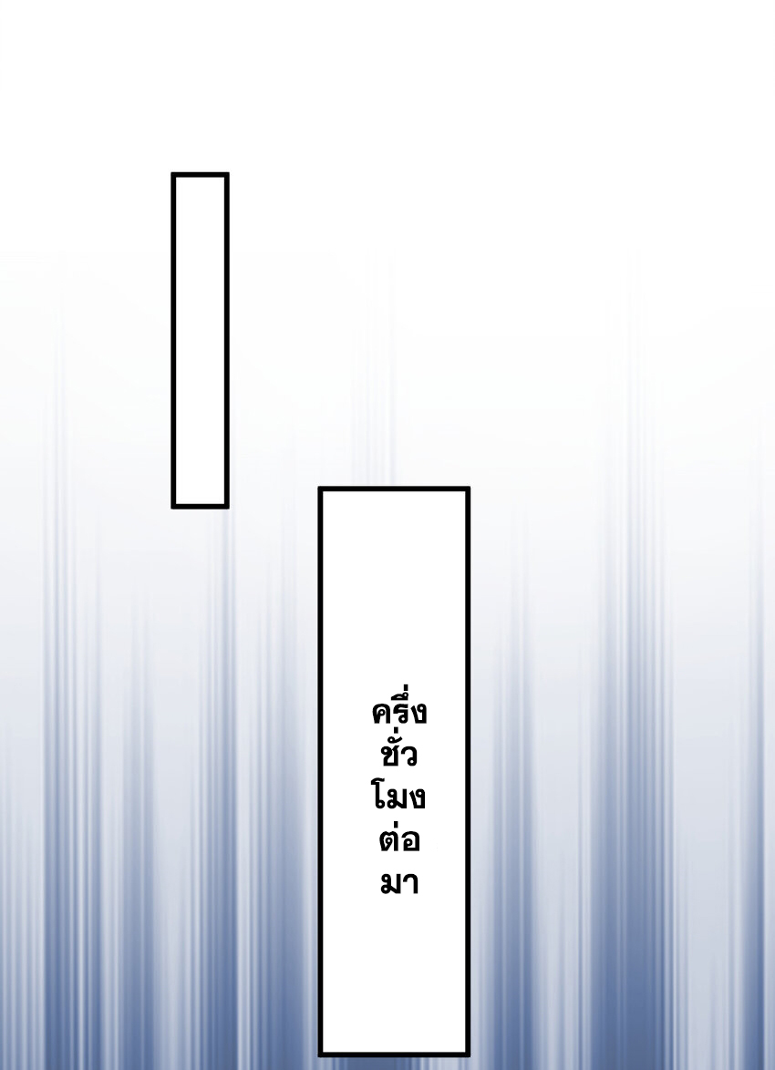 ข้าอยู่อย่างสันโดษมากว่า 100,000 ปี (ทันจีน) ตอนที่ 35 หน้า 16