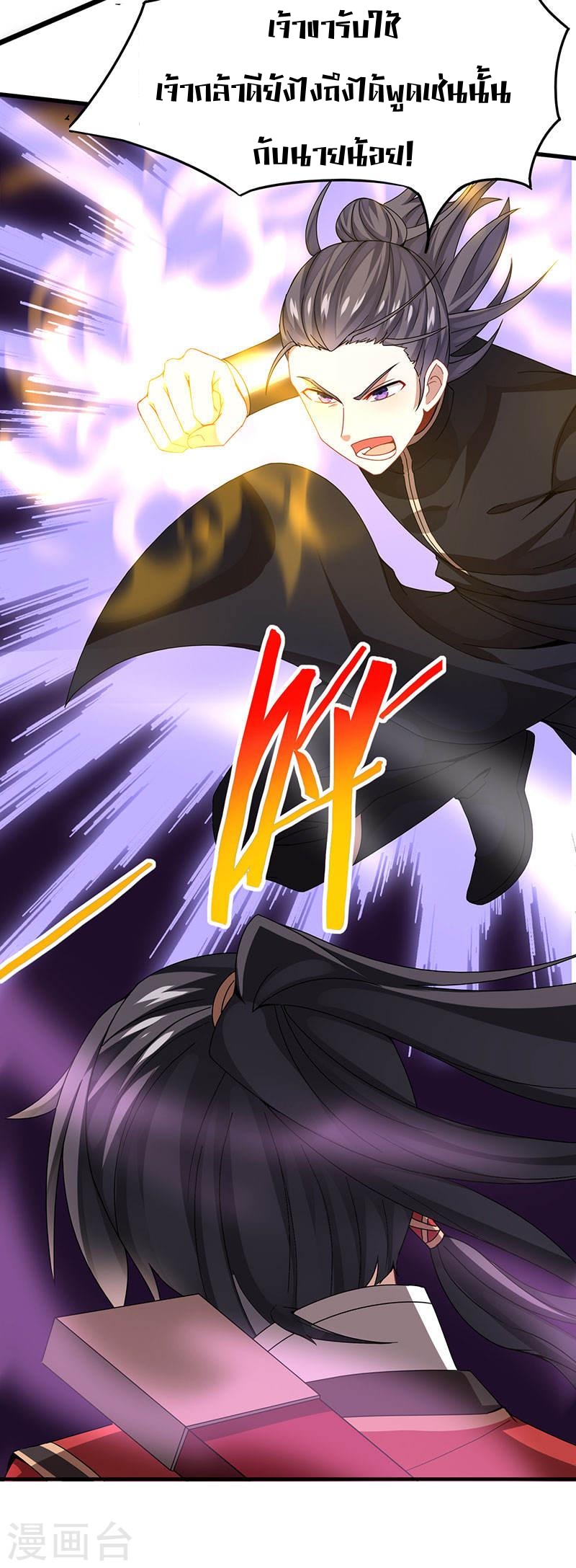 การกลับมาของจักพรรดิ์ ตอนที่ 63 หน้า 5