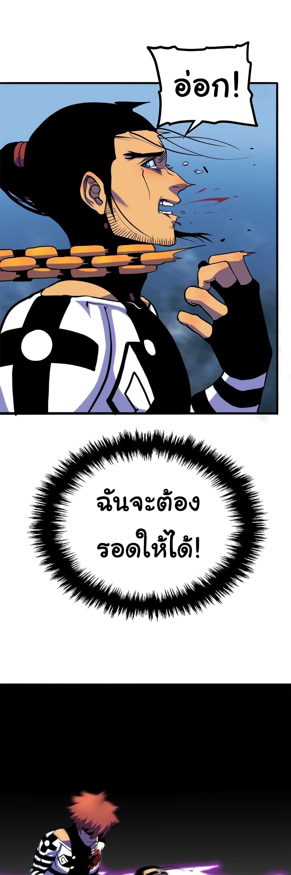 เกมพระเจ้า ตอนที่ 2 หน้า 42