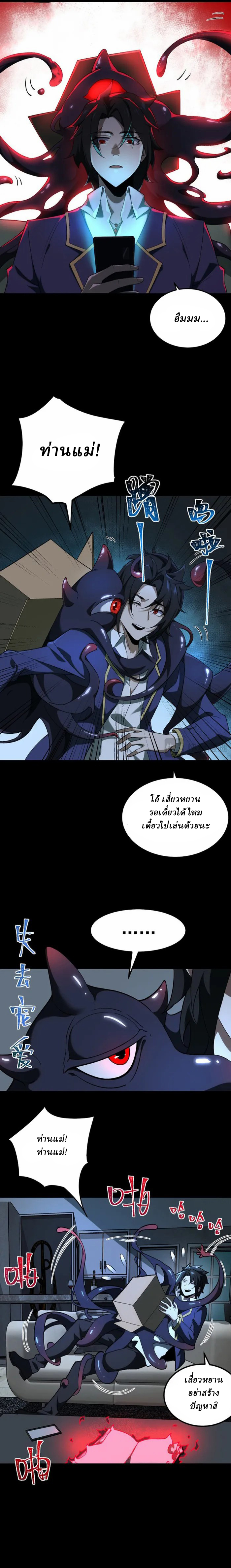 I created an Urban Legend ตอนที่ 9 หน้า 14