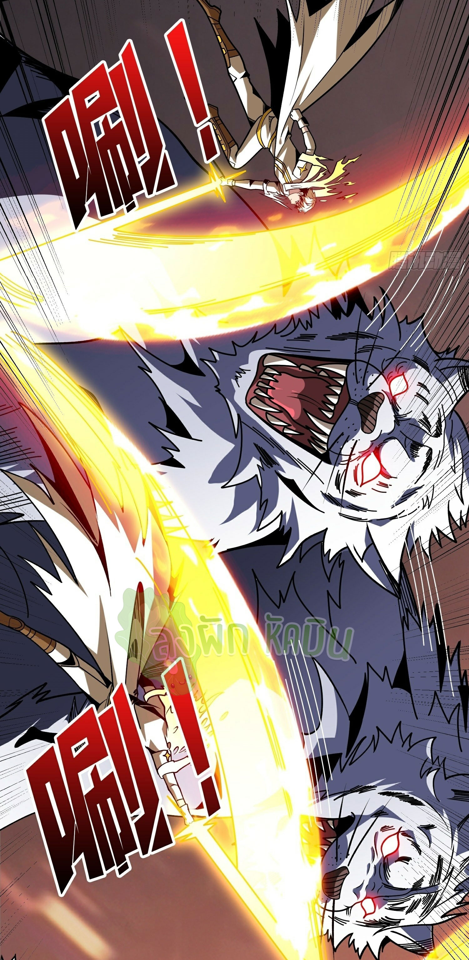 (ชนจีน) IT STARTS WITH A KINGPIN ACCOUNT - จุติจอมราชัน ตอนที่ 438 หน้า 28