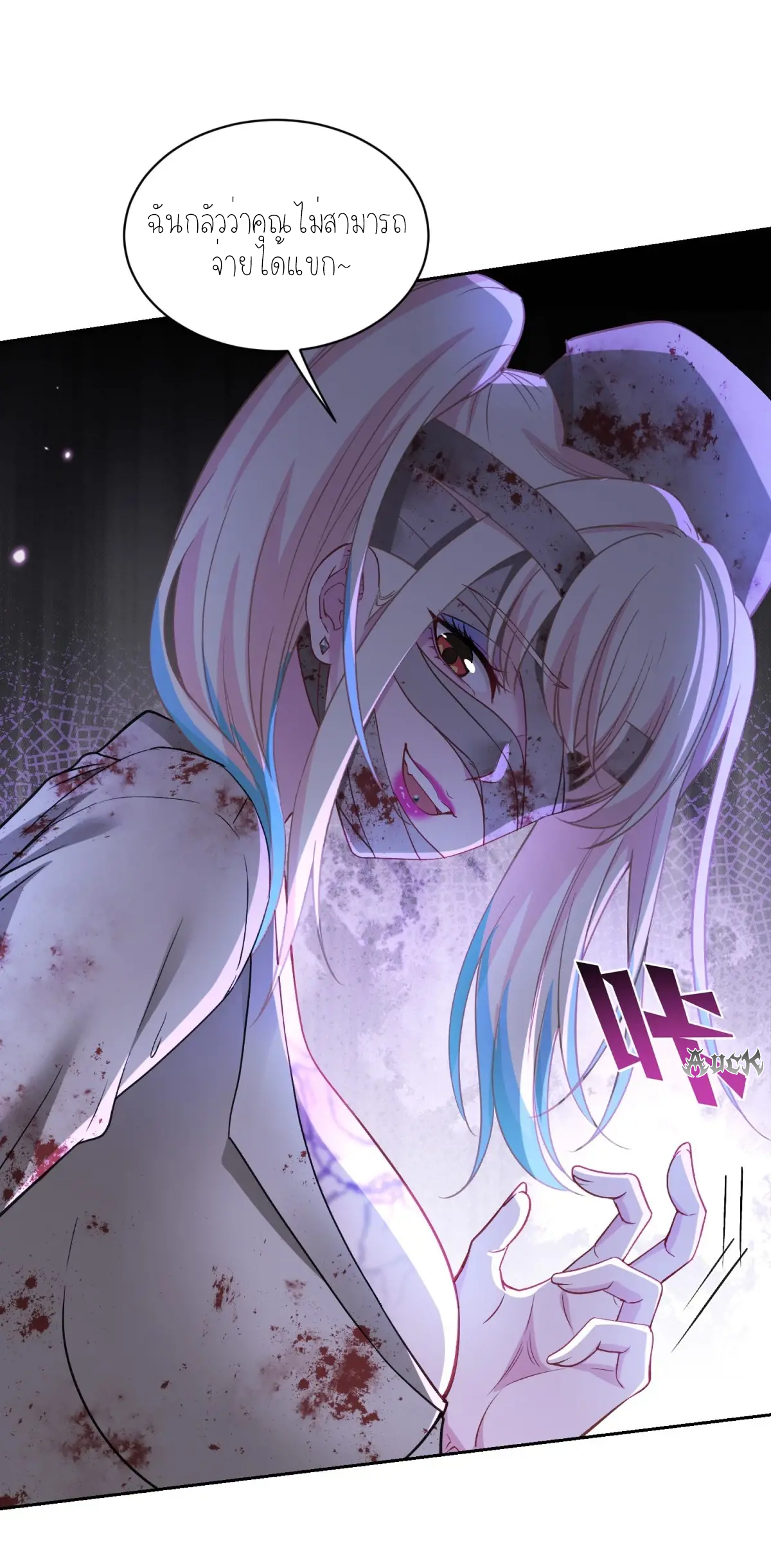 ผมไปเกาะสาวสวยกิน, แต่ตอนนี้ฉันเป็นคนร่ำรวยแล้ว~ ตอนที่ 98 หน้า 14