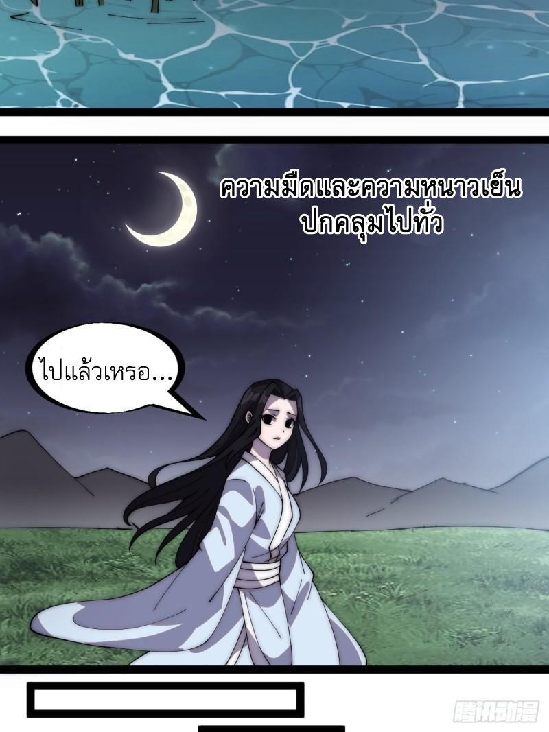 Starting a Mountain ตอนที่ 262 หน้า 18