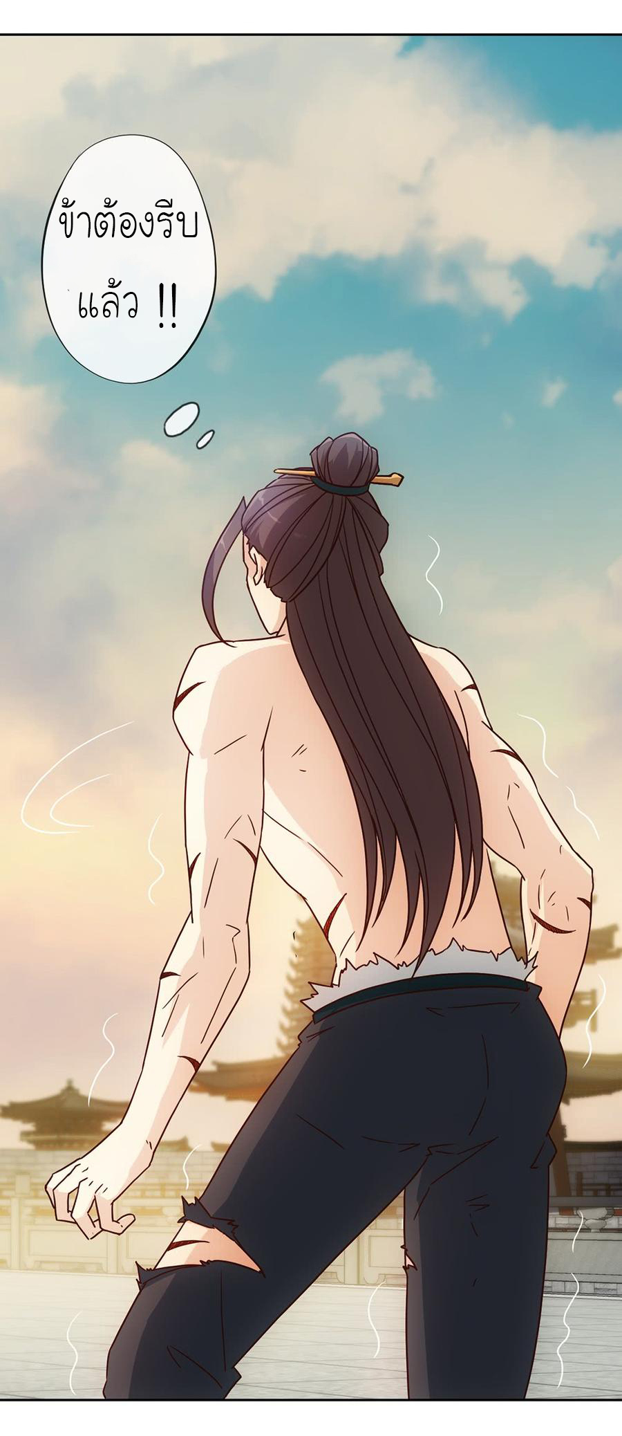 เทพเจ้าหงส์สวรรค์ ตอนที่ 34 หน้า 20