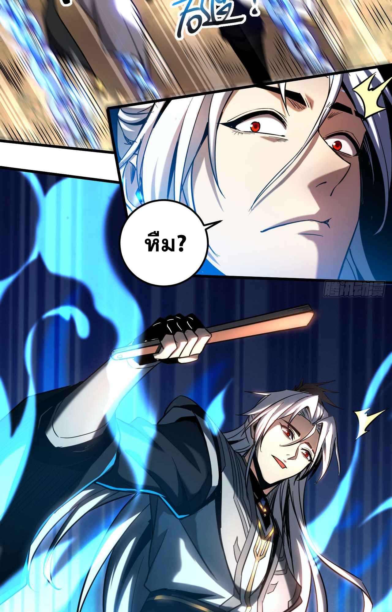 My Disciples Cultivate, While I Slack Off!  ศิษย์ของข้าฝกฝน ส่วนข้าขี้เกียจ ตอนที่ 13 หน้า 23