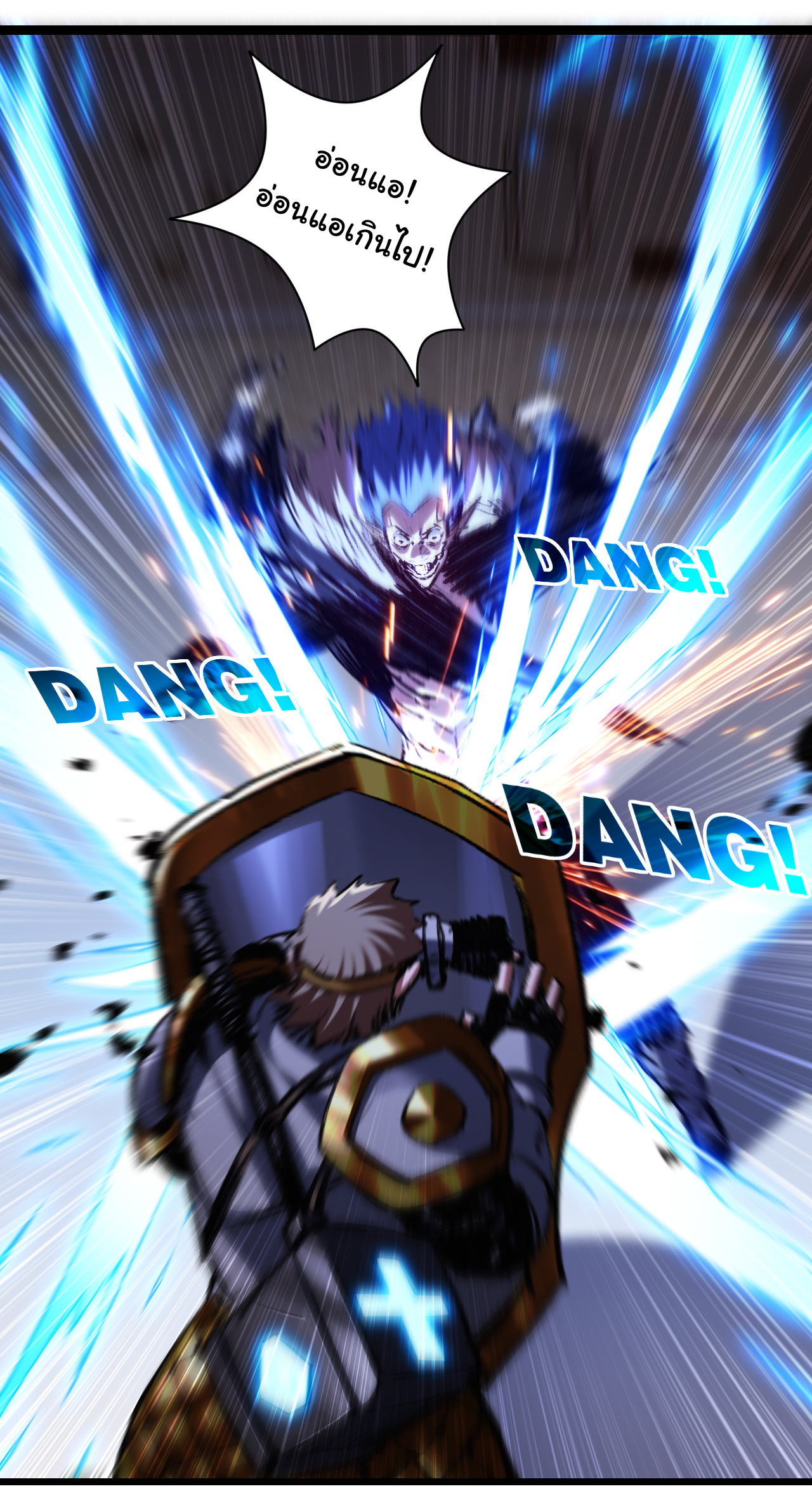 I'm the boss in Magic Moon ตอนที่ 42 หน้า 6