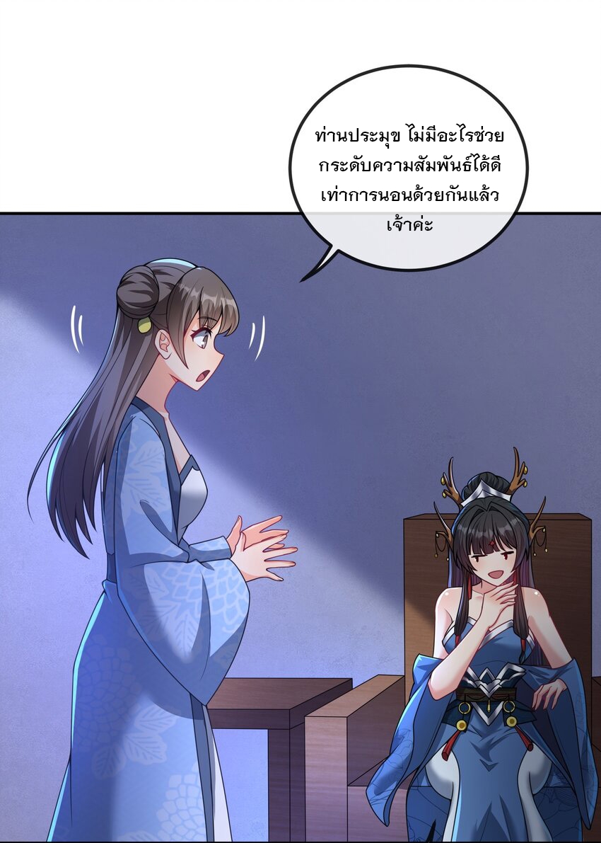 ได้โปรด ข้าไม่อยากตกหลุมรักอาจารย์ของข้าเลยจริงๆ (จีนตัดจบ) ตอนที่ 12 หน้า 5