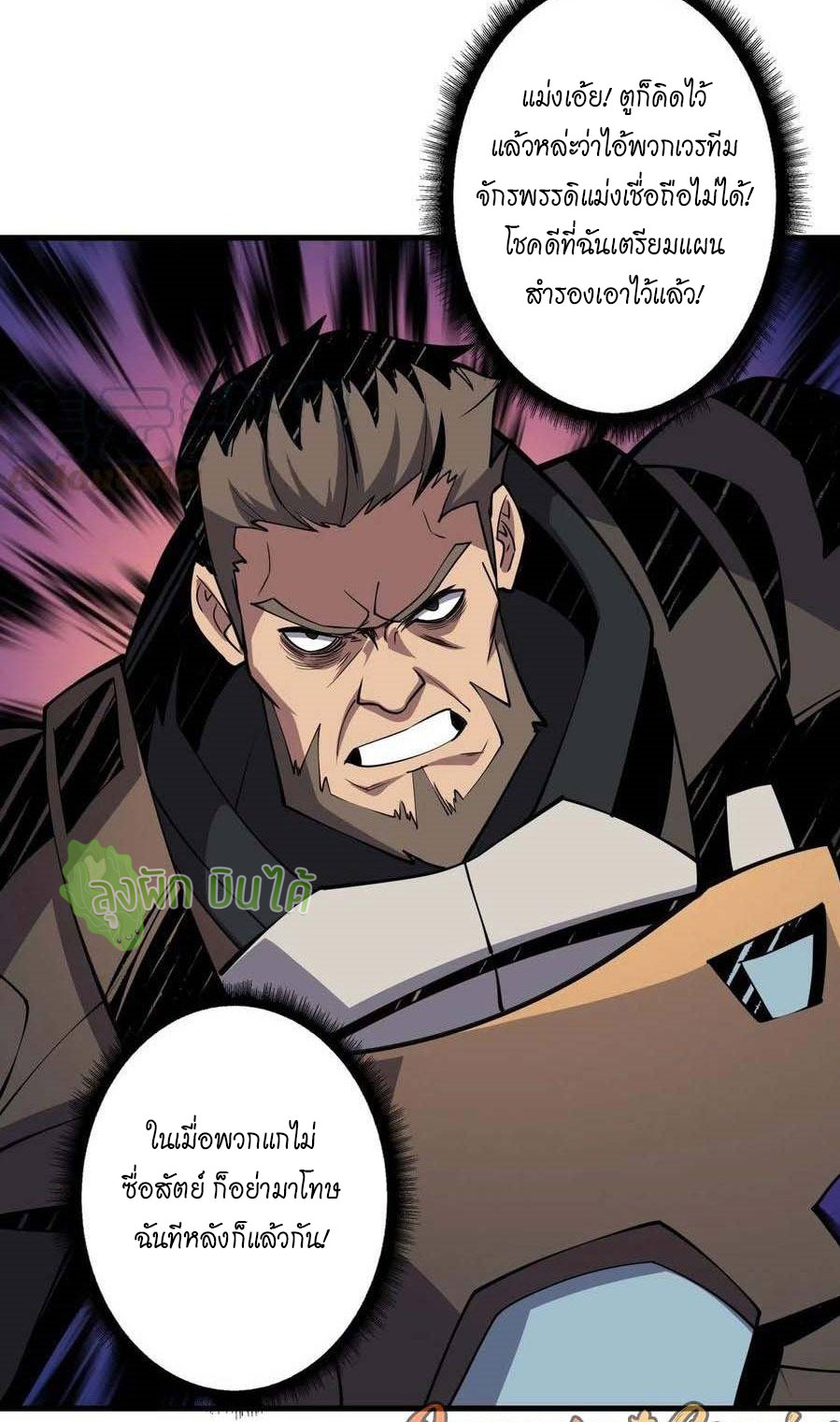 (ชนจีน) IT STARTS WITH A KINGPIN ACCOUNT - จุติจอมราชัน ตอนที่ 82 หน้า 28