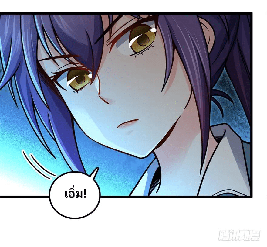 The new life of the Kuan King-ชีวิตใหม่ของราชาจอมกวน ตอนที่ 40 หน้า 43