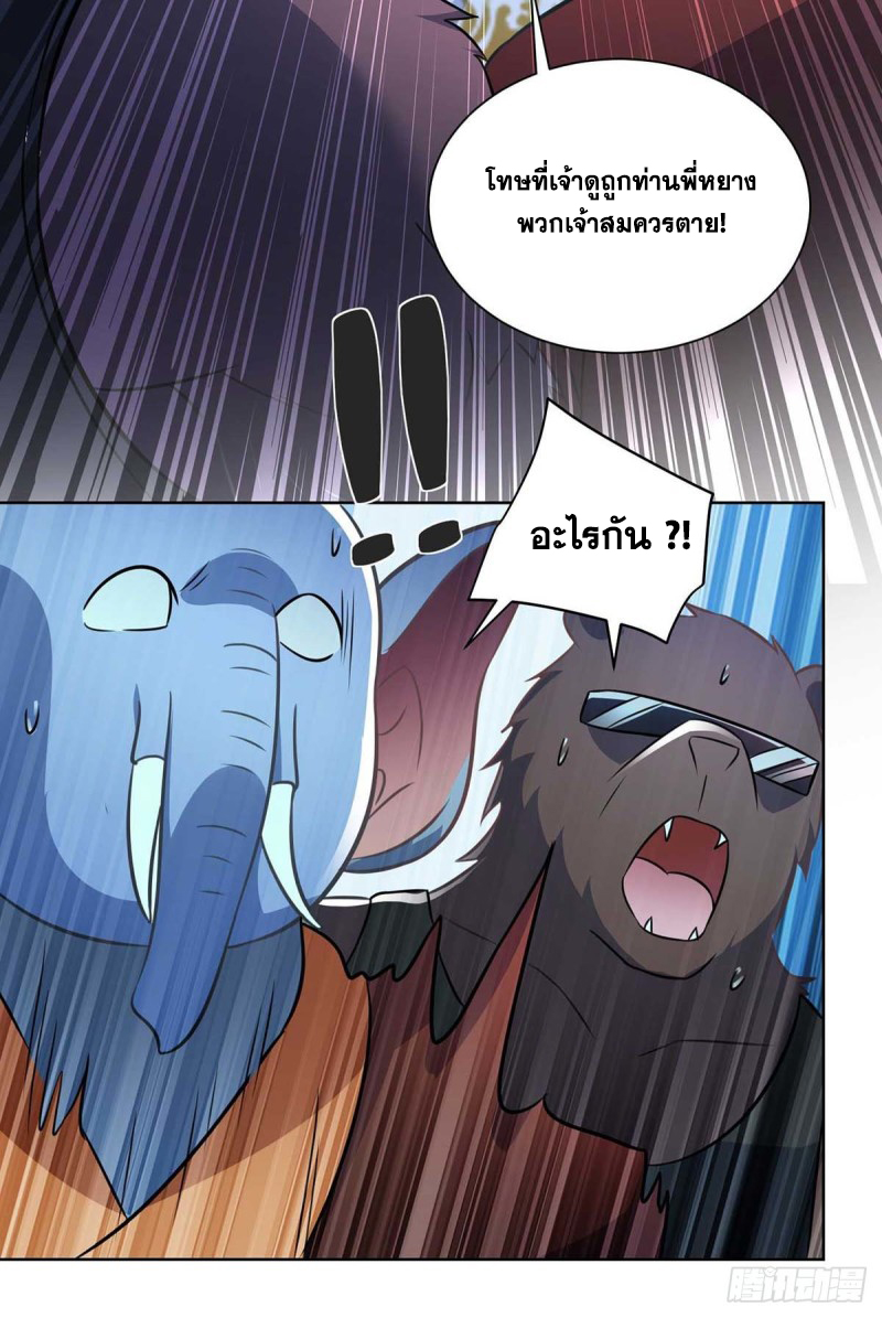 จักรพรรดิ 80,000 ปี ตอนที่ 107 หน้า 15