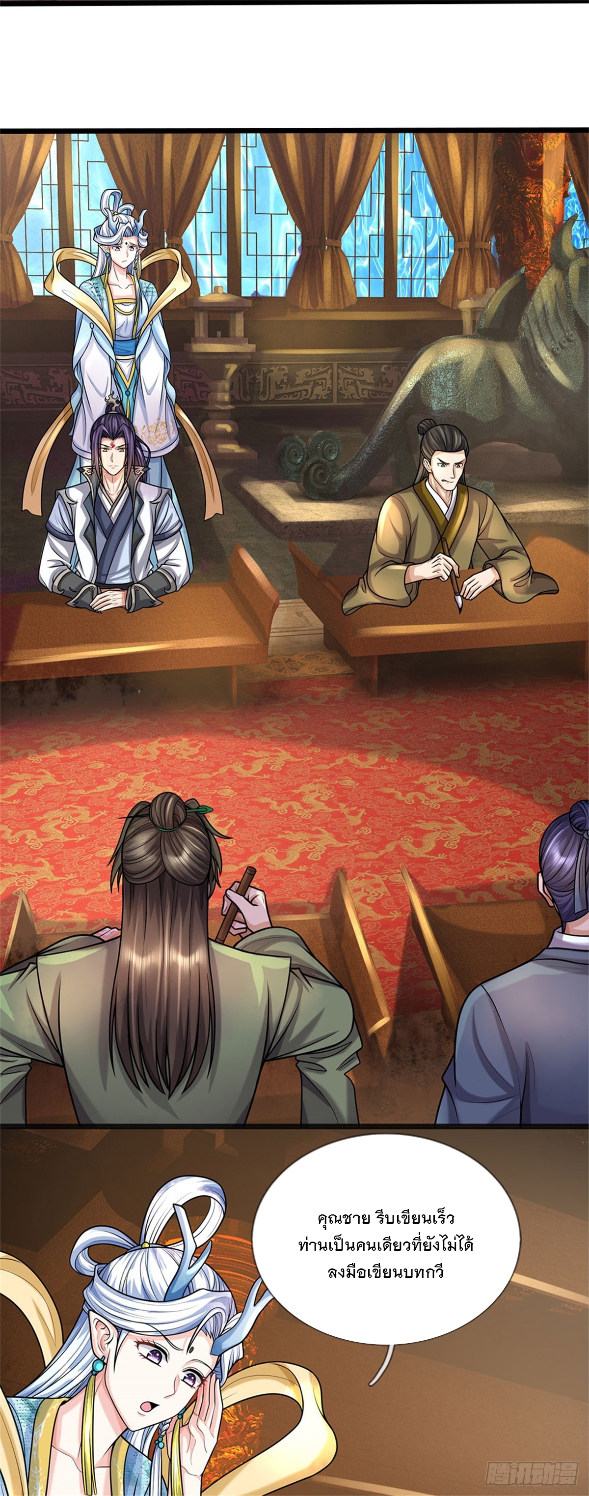 ข้าถูกเลี้ยงดูโดยหญิงสาวปีศาจ ตอนที่ 44 หน้า 26