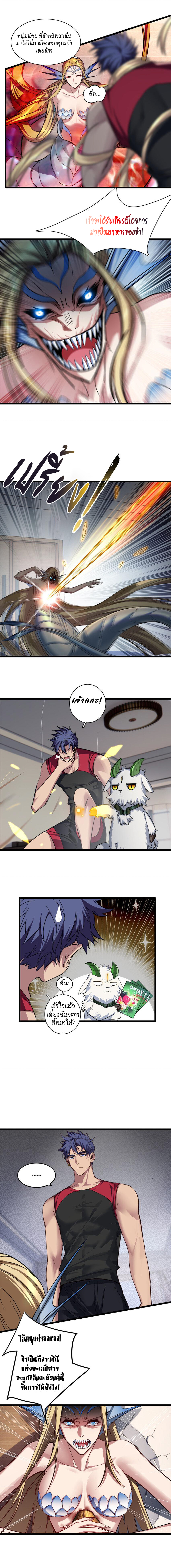 [ชนจีน] ฉันแค่อยากเล่นเกมส์เงียบๆ [I Just Want to Play the Game Quietly] ตอนที่ 81 หน้า 6