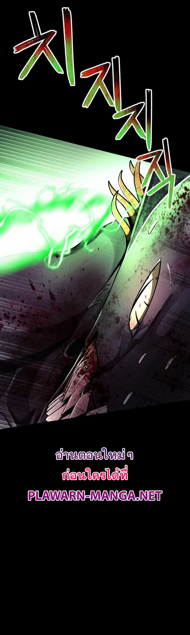 ฉันกลายเป็นสัตว์ประหลาดต่างดาวที่เติบโตได้ ตอนที่ 15 หน้า 36