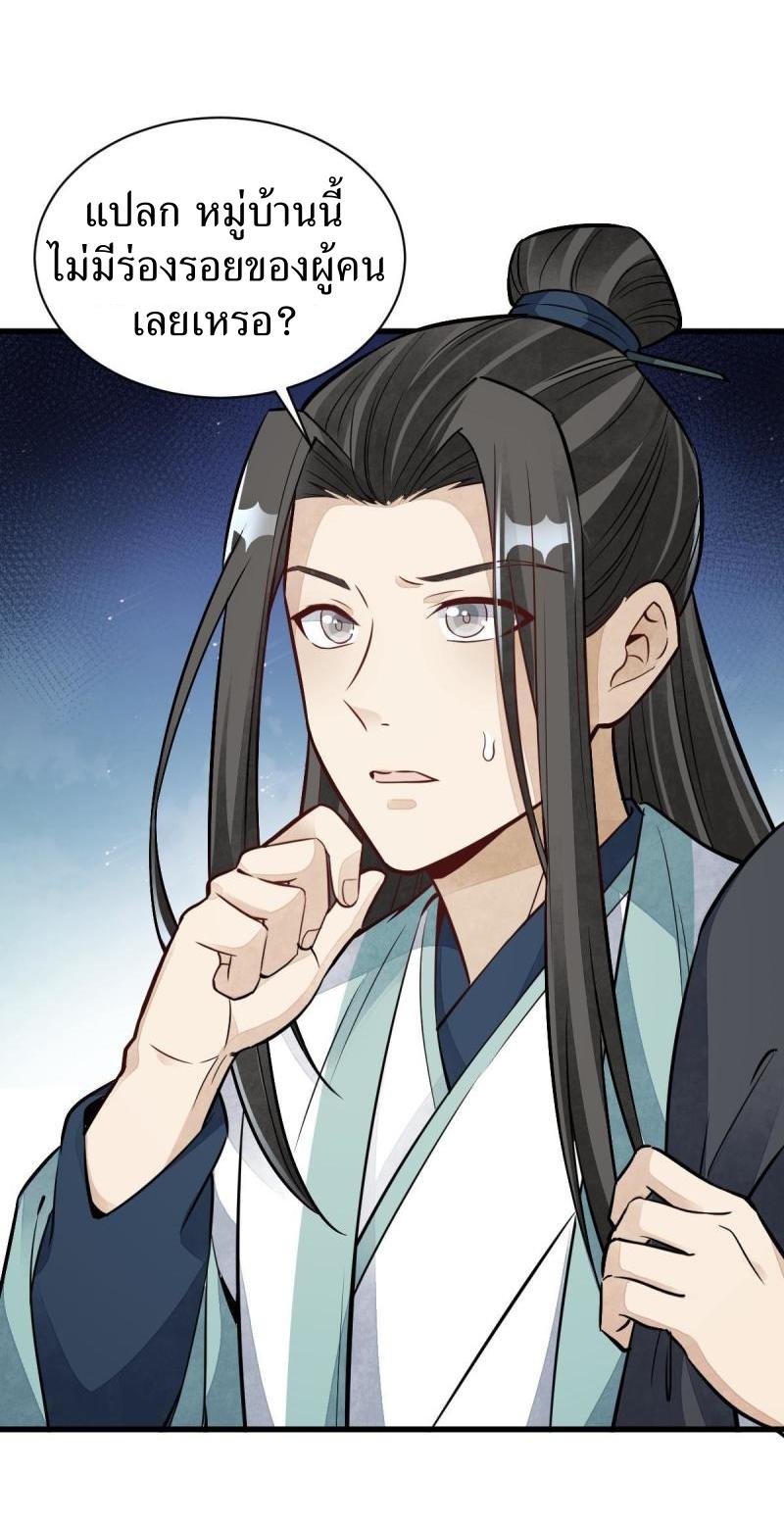 Lan Ke Qi Yuan ตอนที่ 157 หน้า 9