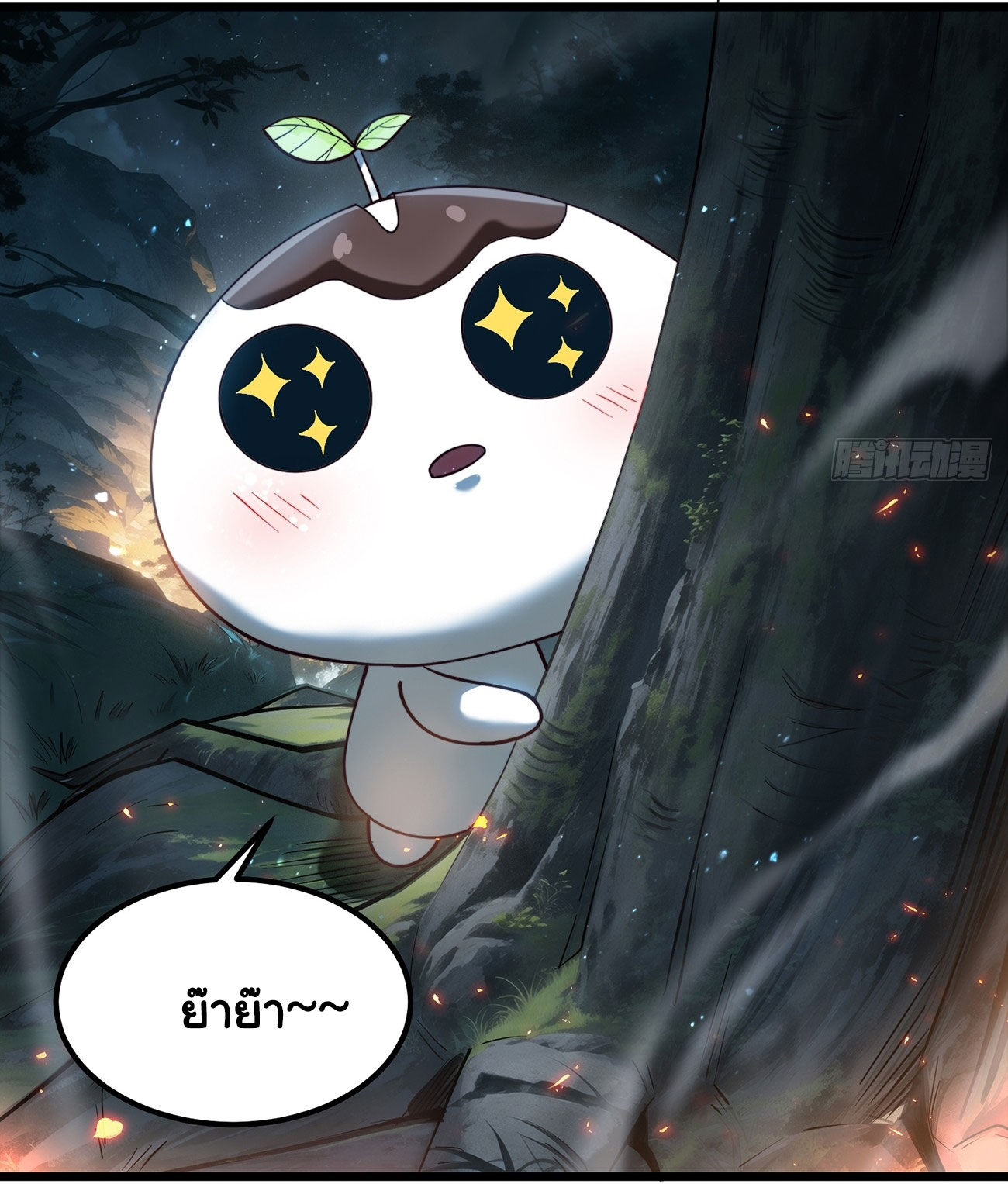 คนชอบธรรมอย่างผม ถูกระบบบังคับให้เป็นตัวร้าย ตอนที่ 8 หน้า 45