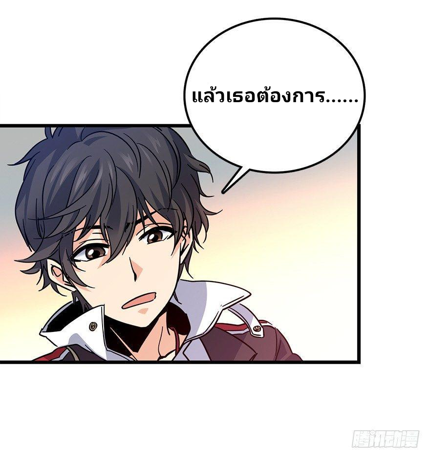 The new life of the Kuan King-ชีวิตใหม่ของราชาจอมกวน ตอนที่ 1 หน้า 20