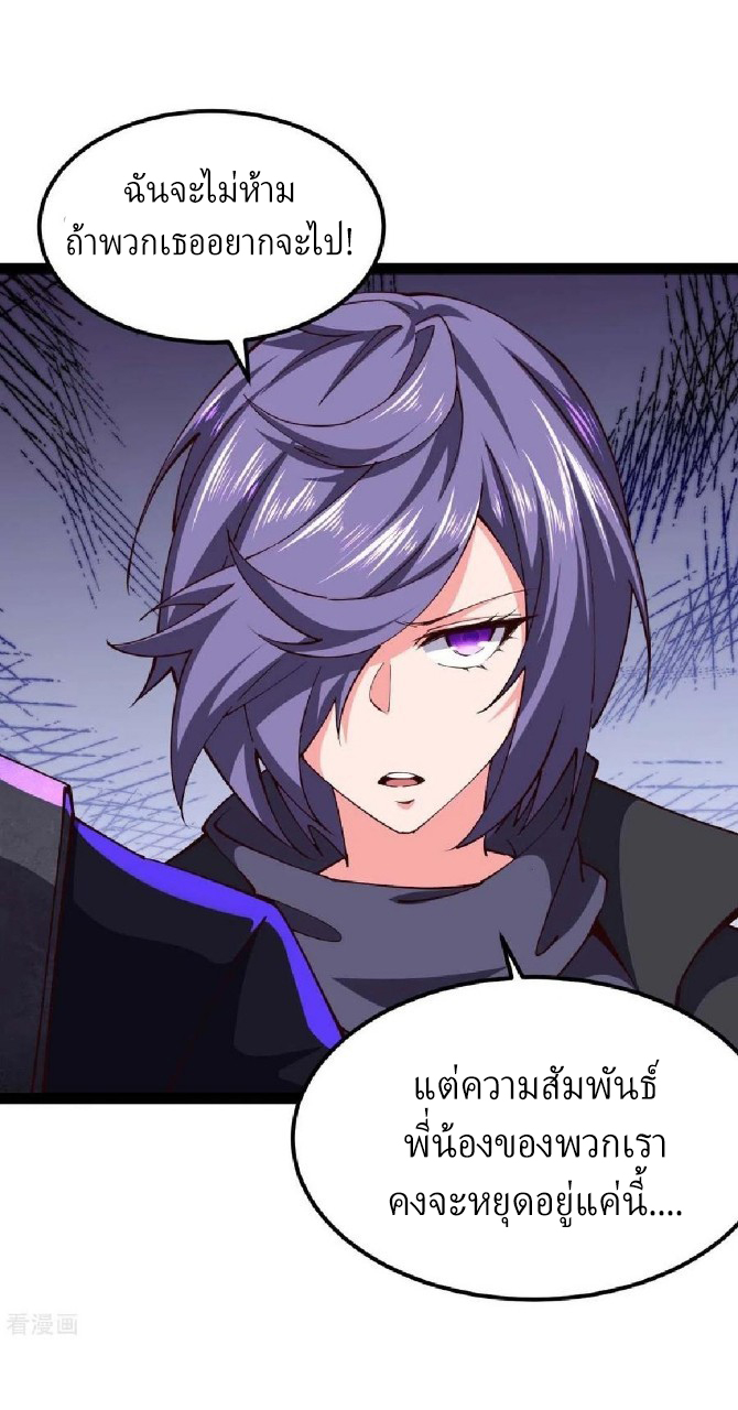 ฮาเร็มกองทัพสาวนี้ของผม ตอนที่ 58 หน้า 15