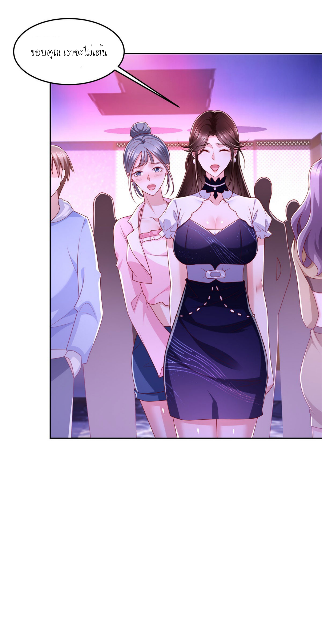 เทพเจ้าแห่งสงครามที่แข็งแกร่งที่สุดของเมือง ตอนที่ 33 หน้า 22