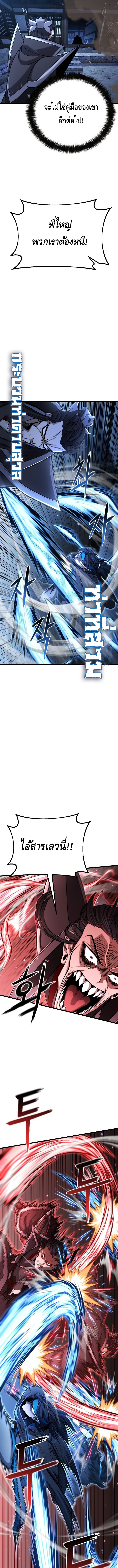 ศึกแย่งชิงคัมภีร์ลับ ตอนที่ 3 หน้า 14