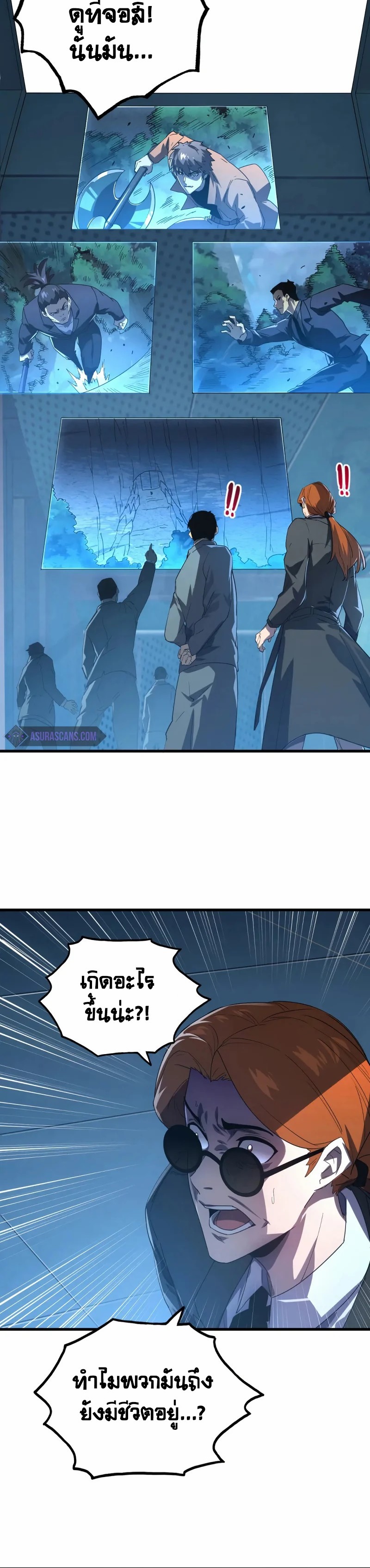 Rise From The Rubble |  เศษซากวันสิ้นโลก ตอนที่ 157 หน้า 24