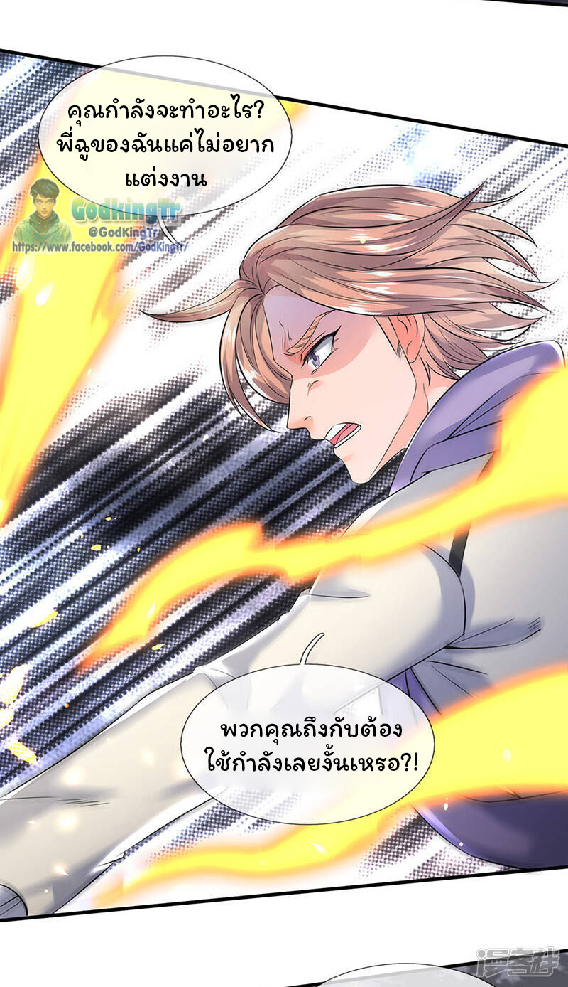 ราชาเทพนิรันดร์ (Eternal god king) ตอนที่ 174 หน้า 6