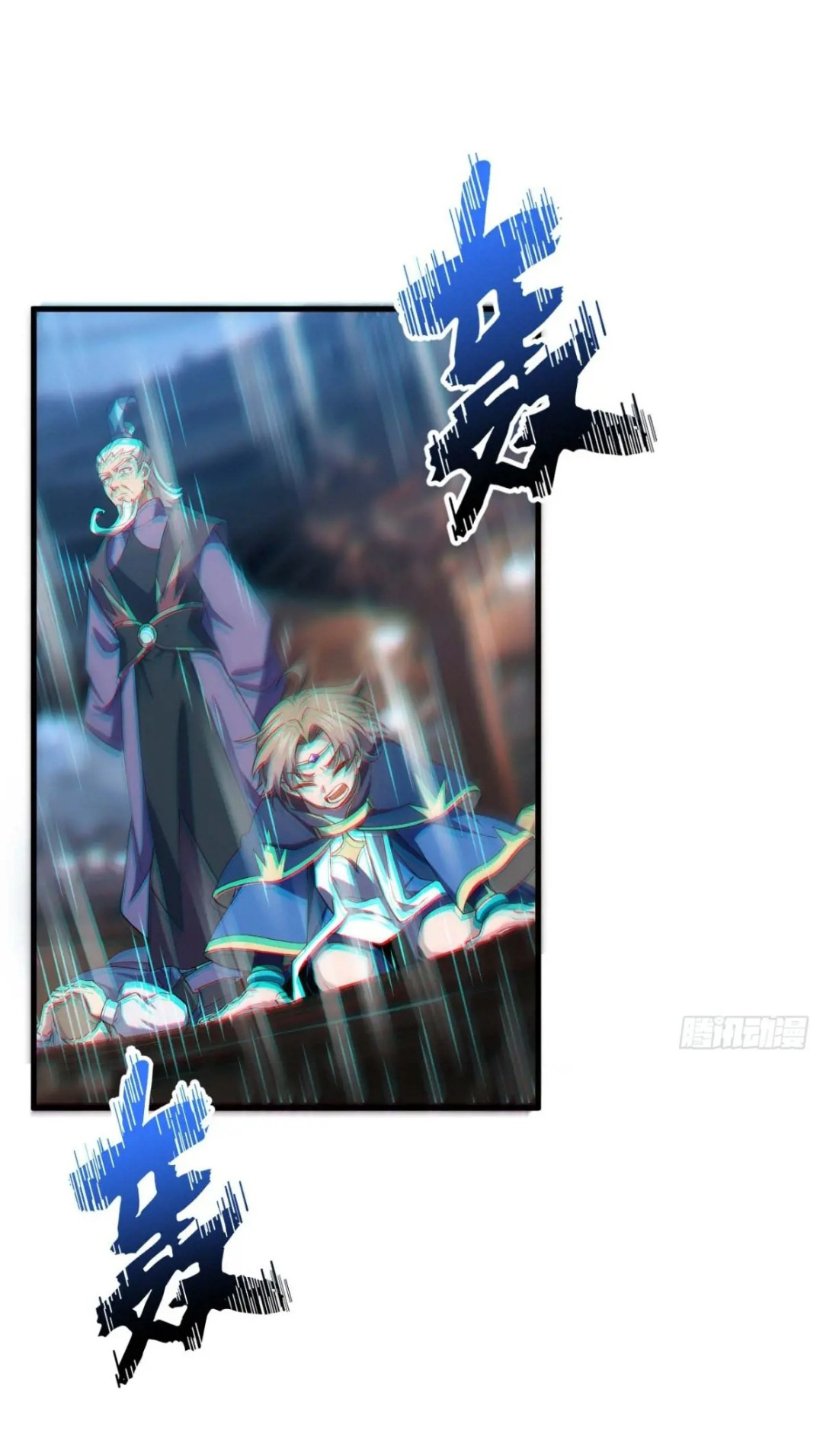 กำเนิดร่างเทวะบรรพกาล ตอนที่ 18 หน้า 8