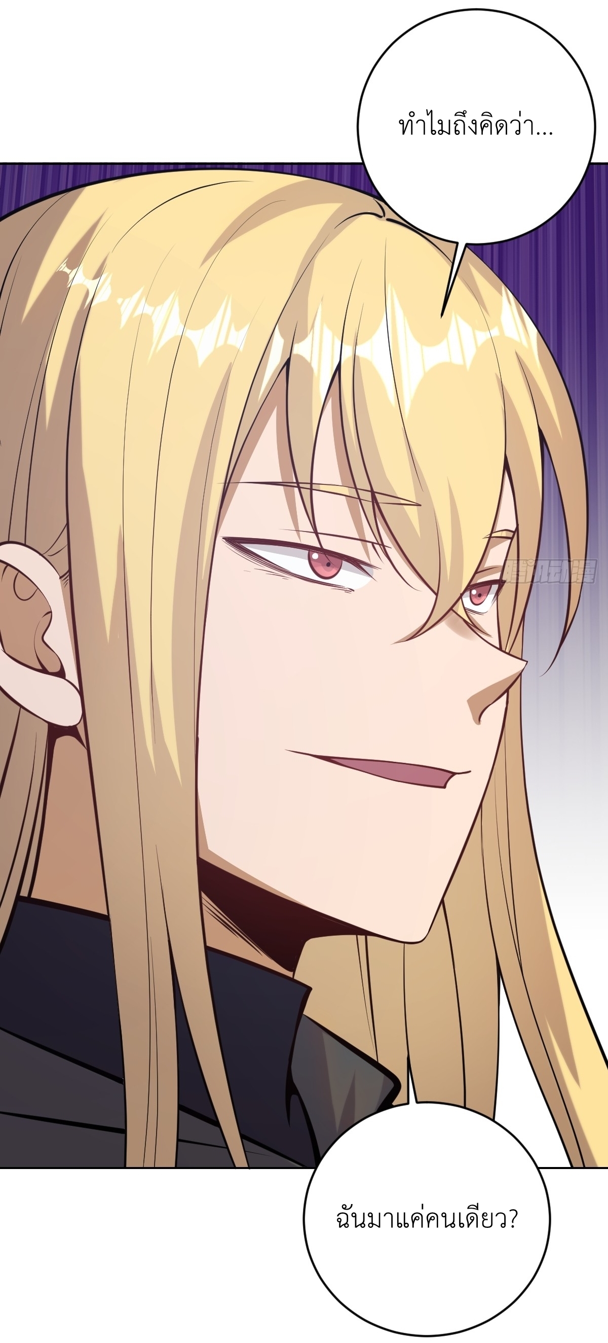 The Last Cultivator ผู้บำเพ็ญเซียนคนสุดท้าย ตอนที่ 11 หน้า 13