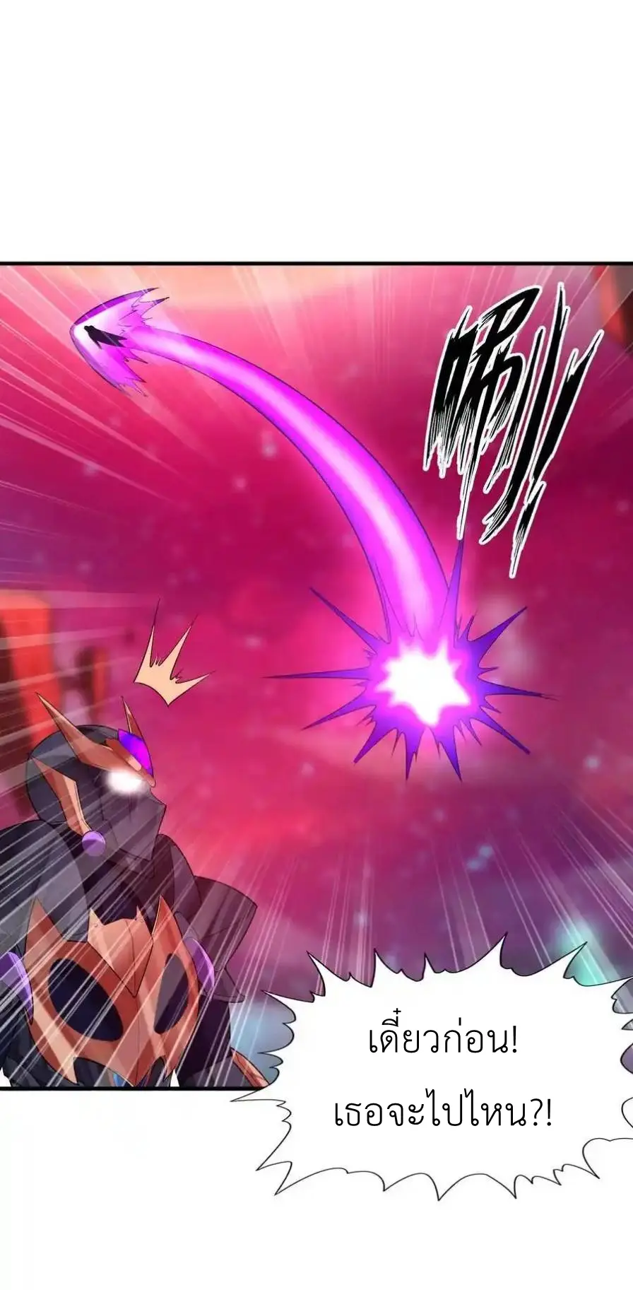 My Harem Is Entirely Female Demon Villains ตอนที่ 127 หน้า 18