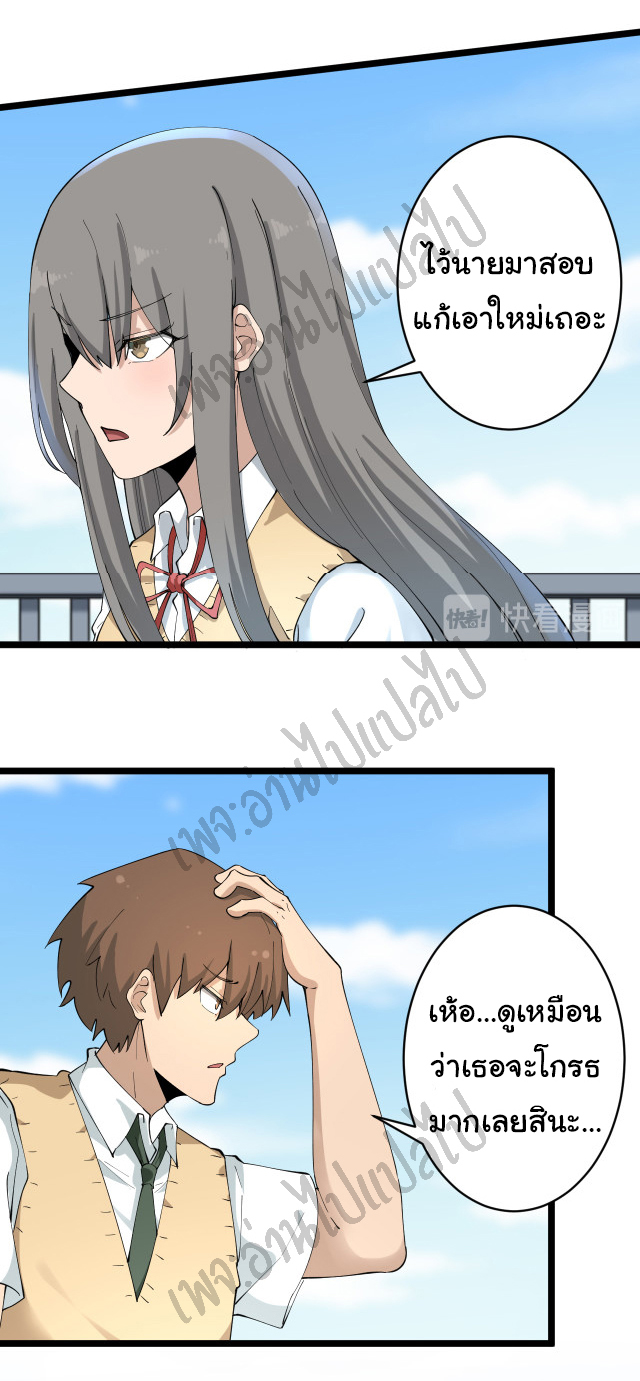 Sanjie Taobao Store ระบบร้านค้าเทพเจ้า ตอนที่ 119 หน้า 8