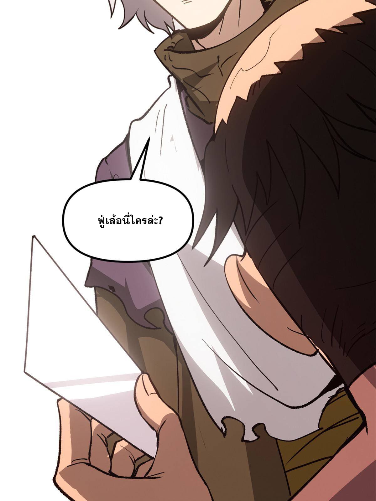 สายลับคนแรกในประวัติศาสตร์ ตอนที่ 5 หน้า 44