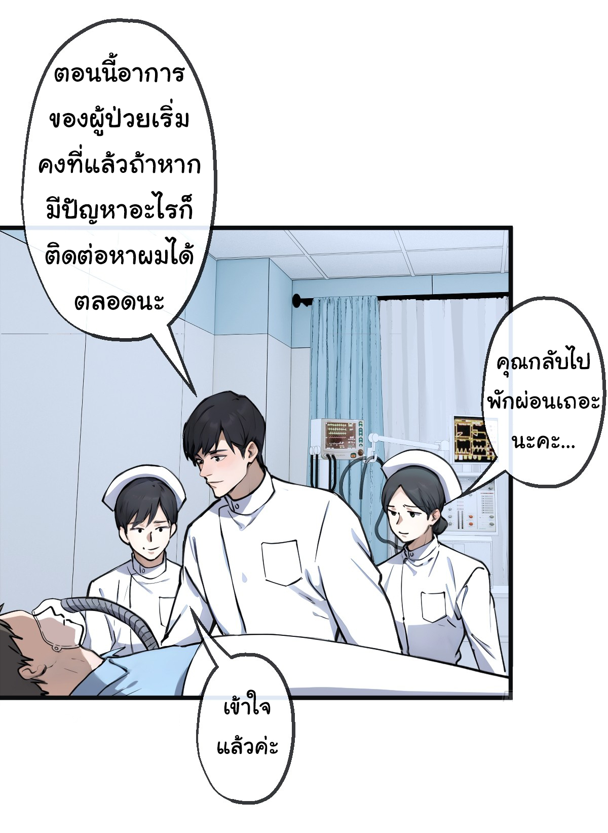 My Seven Sisters Are Peerless พี่สาวทั้ง 7 ของฉันไ่ม่มีใครเทียบได้! ตอนที่ 2 หน้า 8