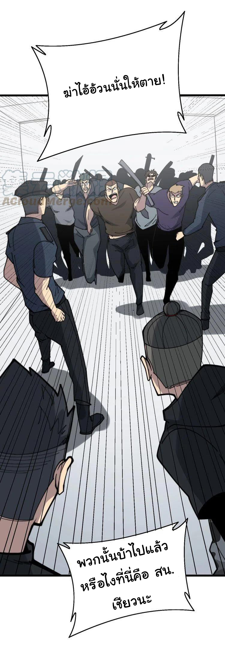 Bad Hand Witch Doctor สุดยอดพ่อมดหมอผี ตอนที่ 209 หน้า 47