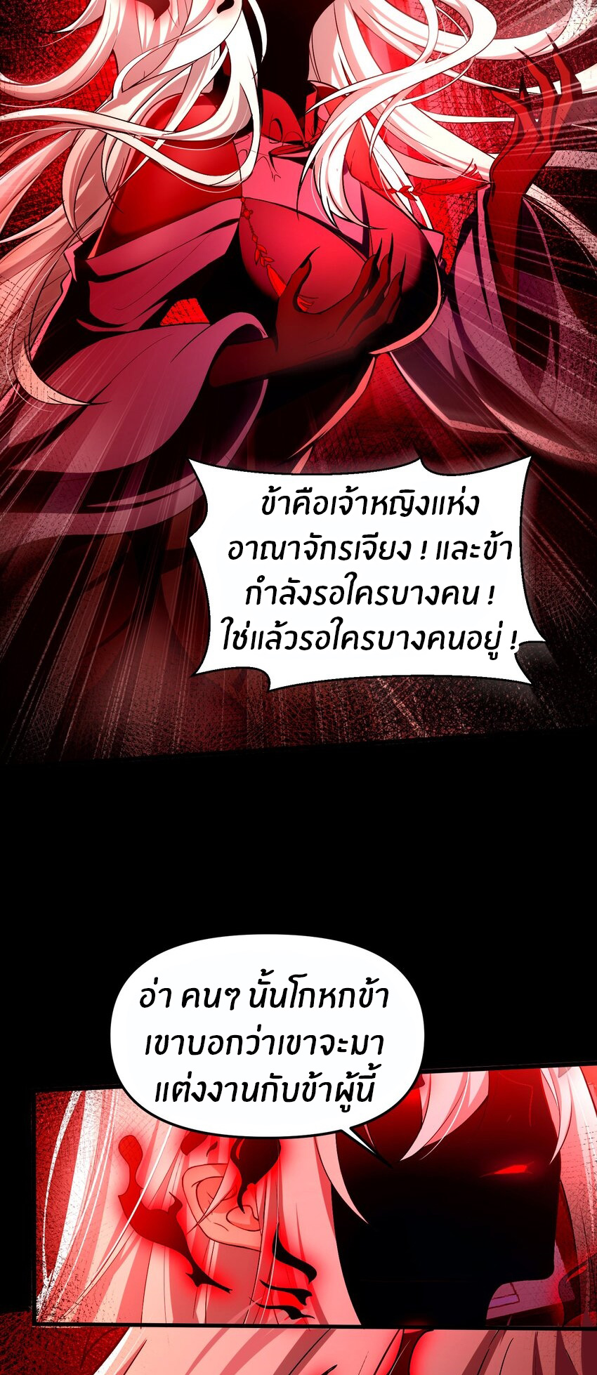 During the live broadcast, I proposed to the female ghost - she really agreed?! ตอนที่ 34 หน้า 50
