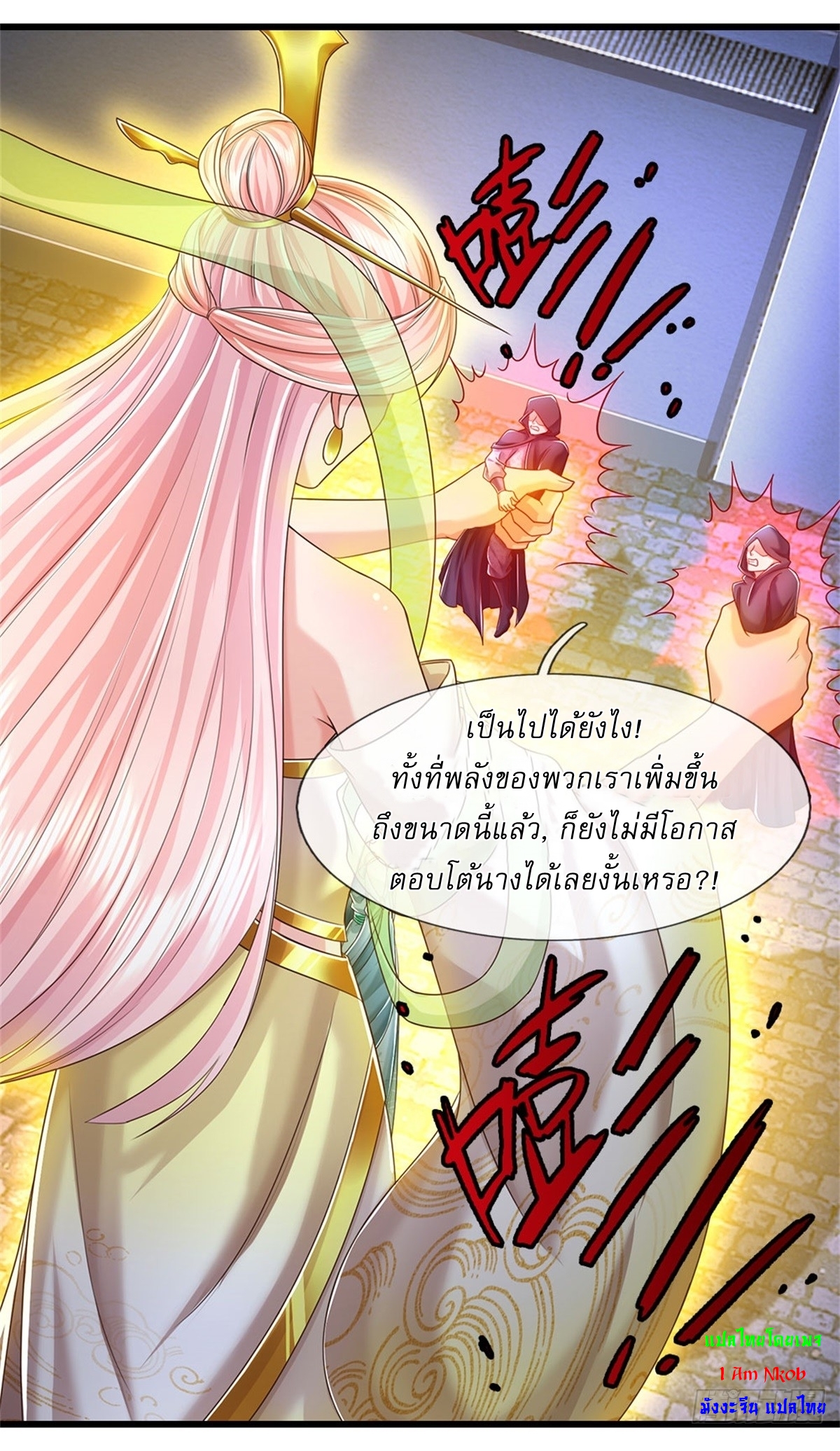 I Can Change The Timeline of Everything เกิดใหม่ในต่างโลก พร้อมระบบโกงเวลาสุดเกรียน ตอนที่ 42 หน้า 8