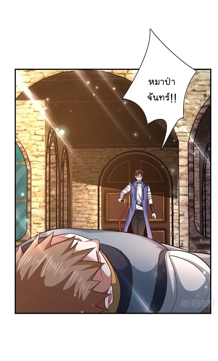 The best game master of the city – สุดยอดเซียนเกมแห่งคนร ตอนที่ 22 หน้า 43