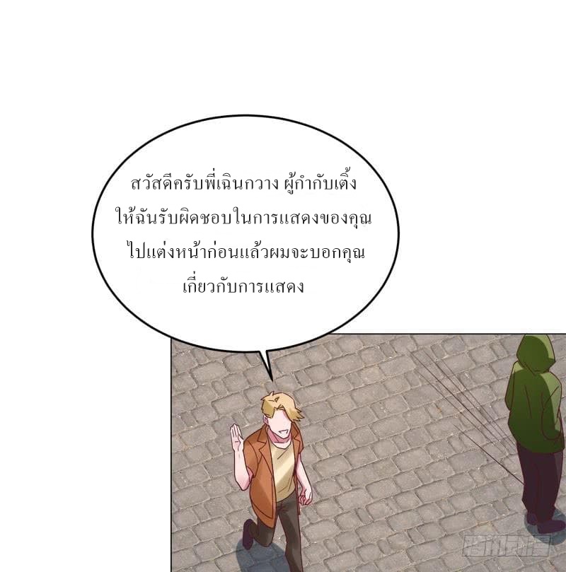 |. Carrying The Goddess Along (จบss1) ตอนที่ 32 หน้า 25