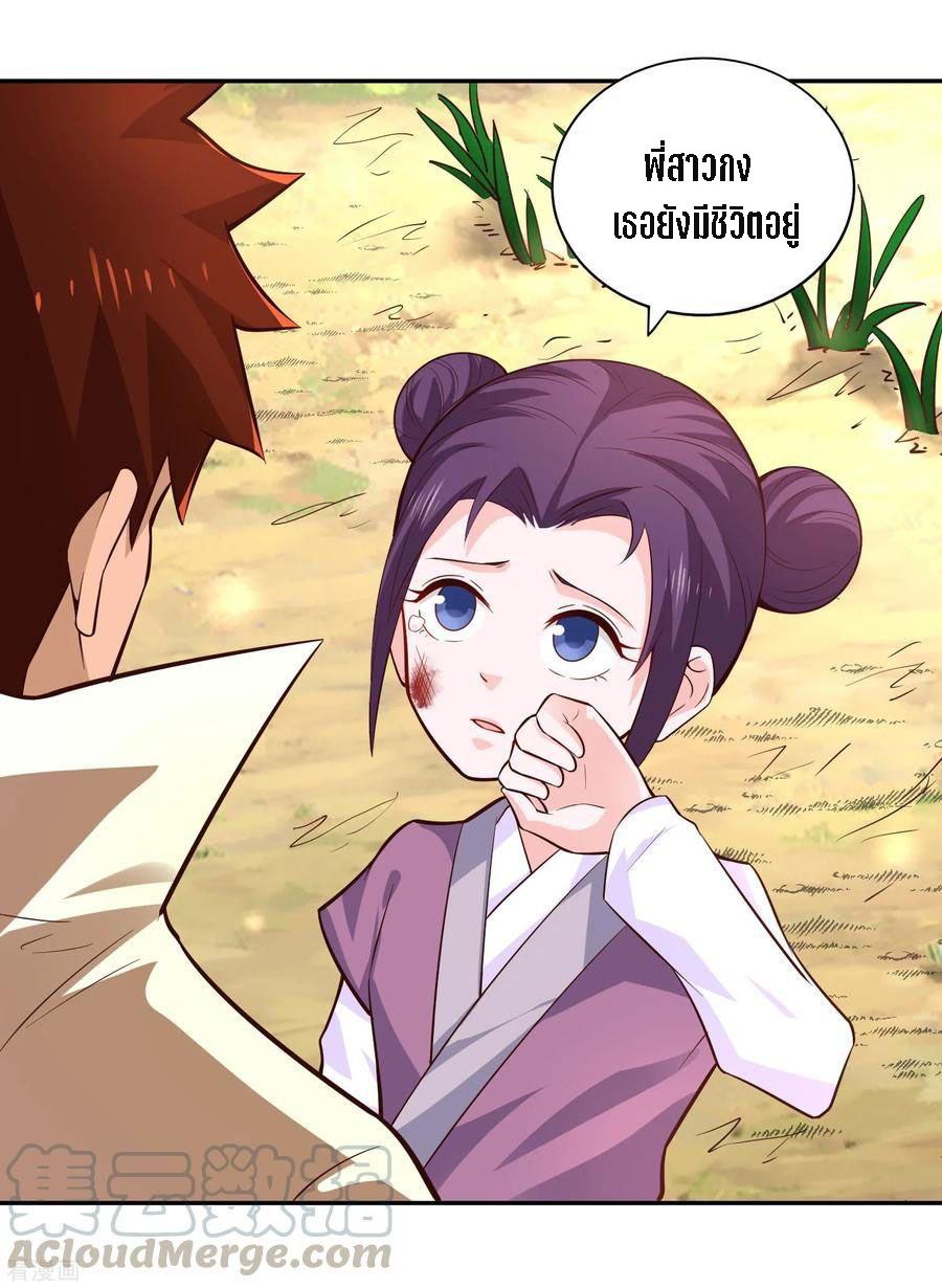 Wu Ling Sword Master ตอนที่ 31 หน้า 7