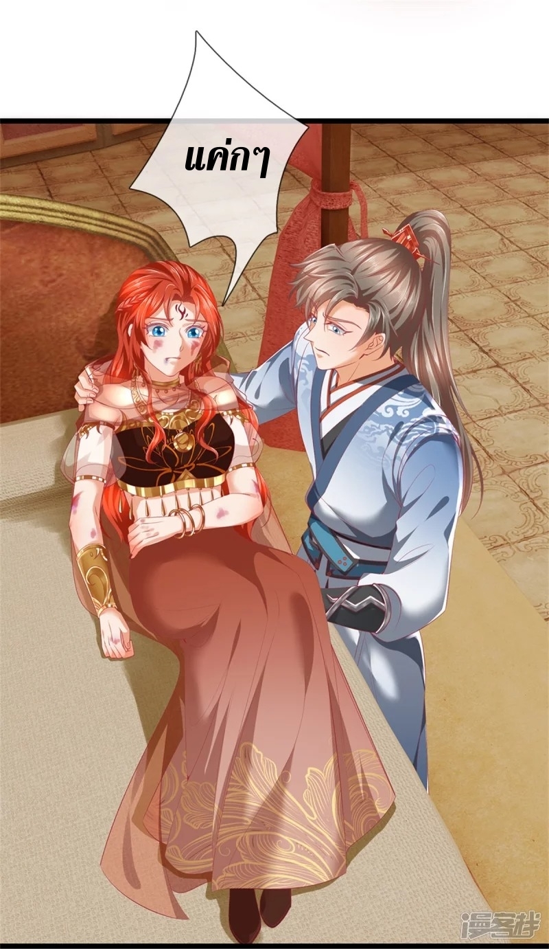 Sky Sword God ตอนที่ 42 หน้า 15