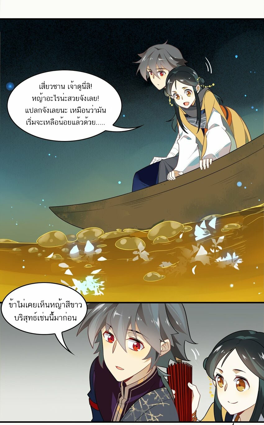 Craftsman ตอนที่ 49 หน้า 3