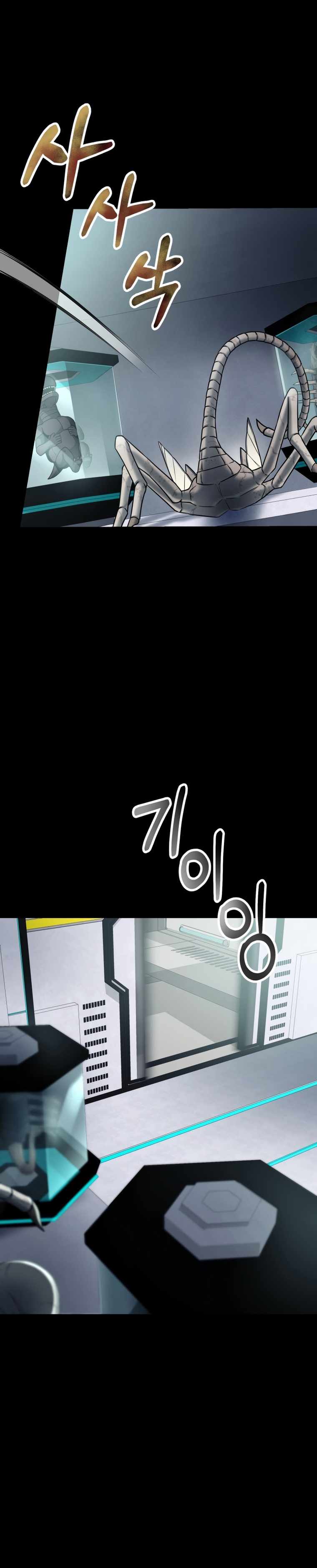 ฉันกลายเป็นสัตว์ประหลาดต่างดาวที่เติบโตได้ ตอนที่ 3 หน้า 29