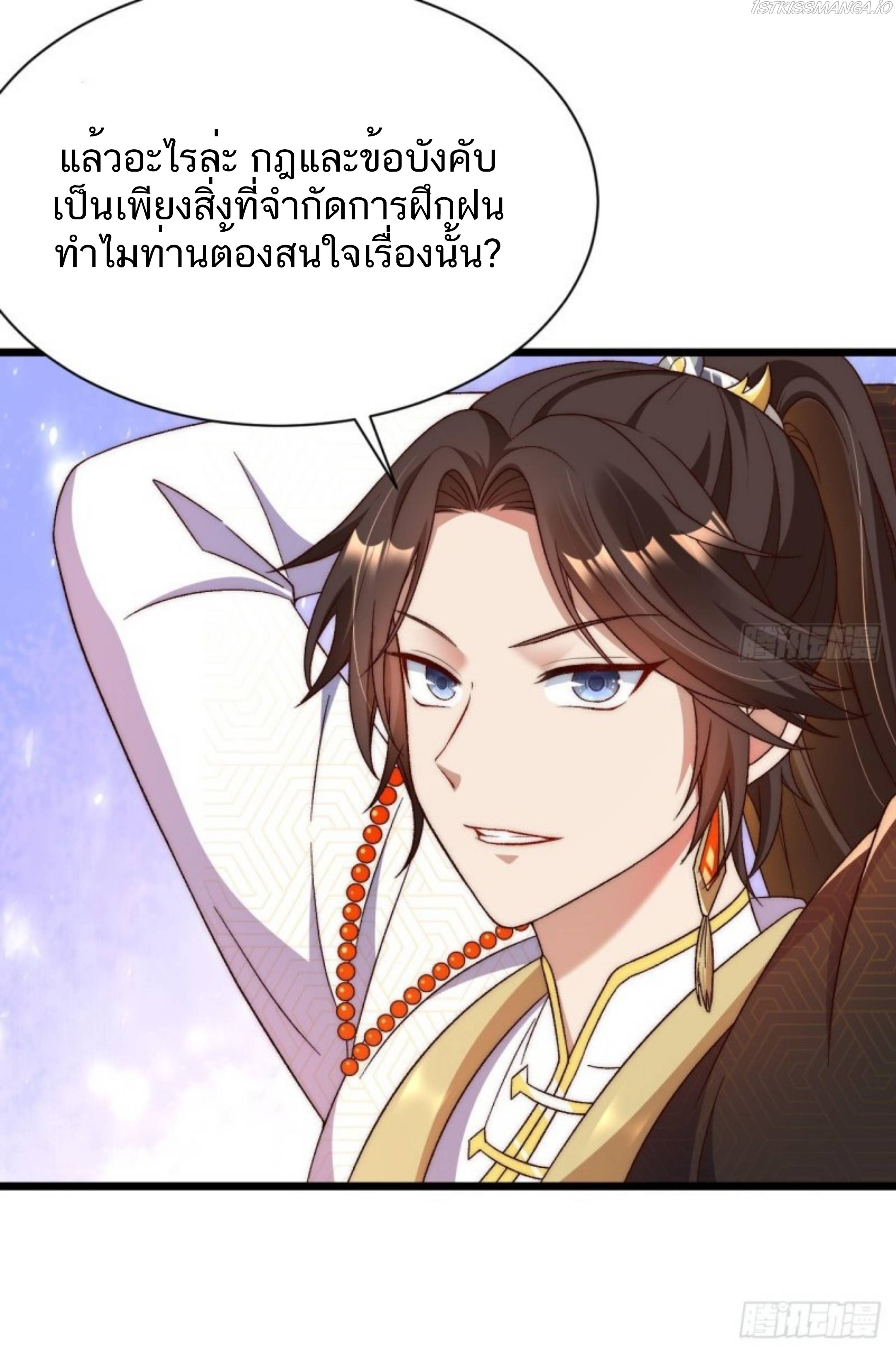 Exclusive Furnace of Future Empresses ตอนที่ 4 หน้า 15