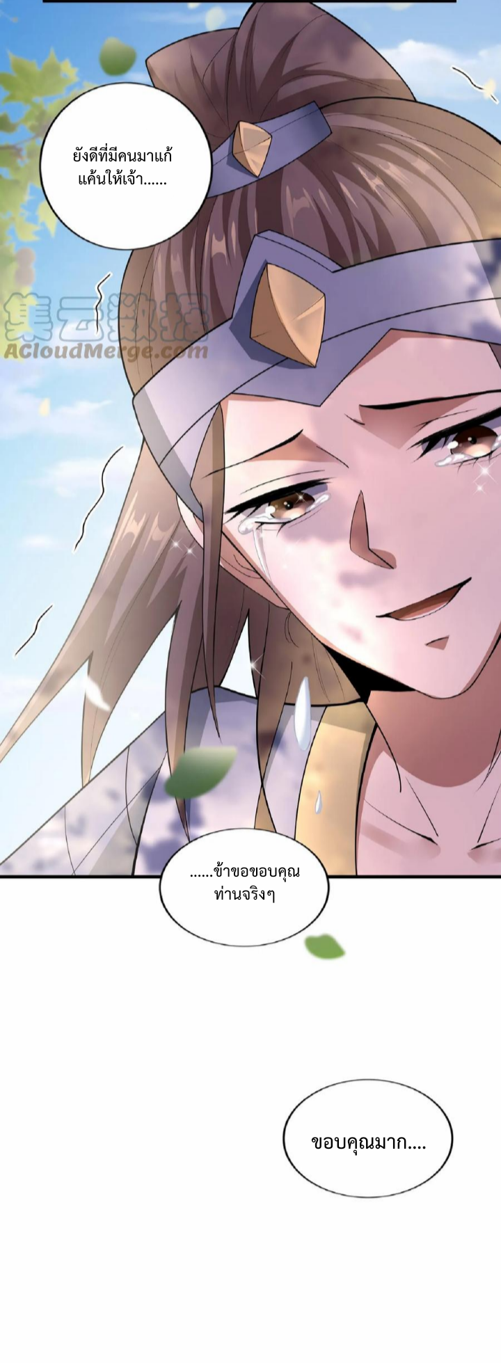 ข้าถูกอัญเชิญมาเพื่อช่วยจักรพรรดินี (ยังไม่ชนฉบับ) ตอนที่ 18 หน้า 21